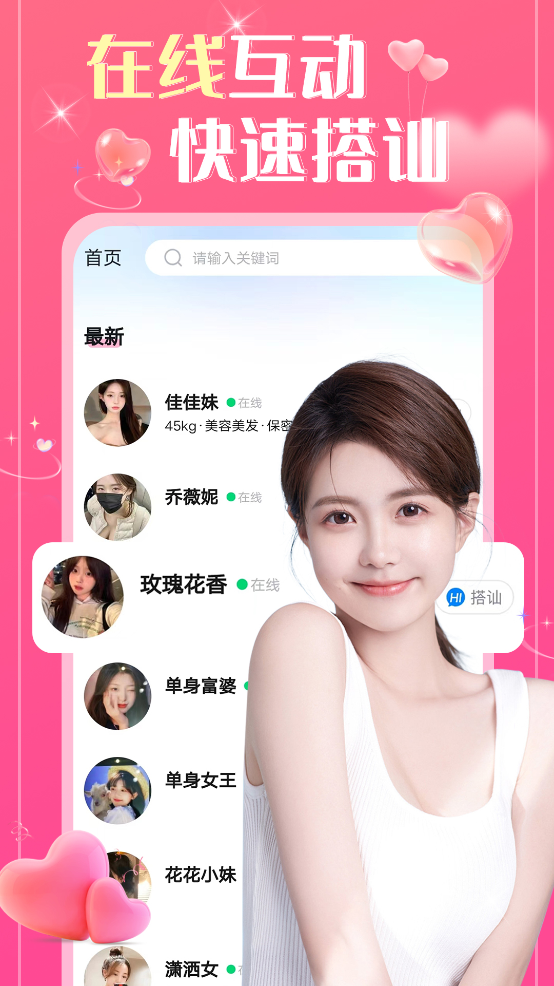 精彩截图-想你2026官方新版