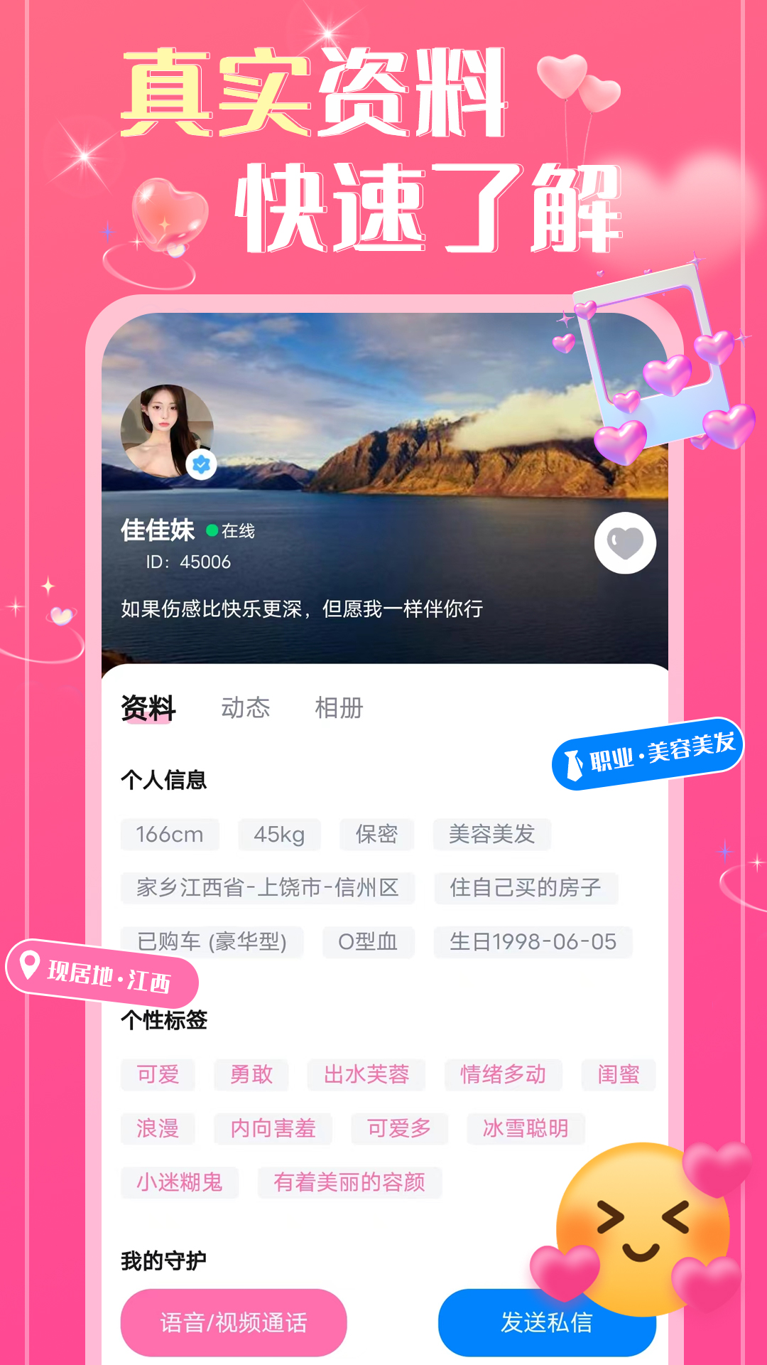 精彩截图-想你2026官方新版