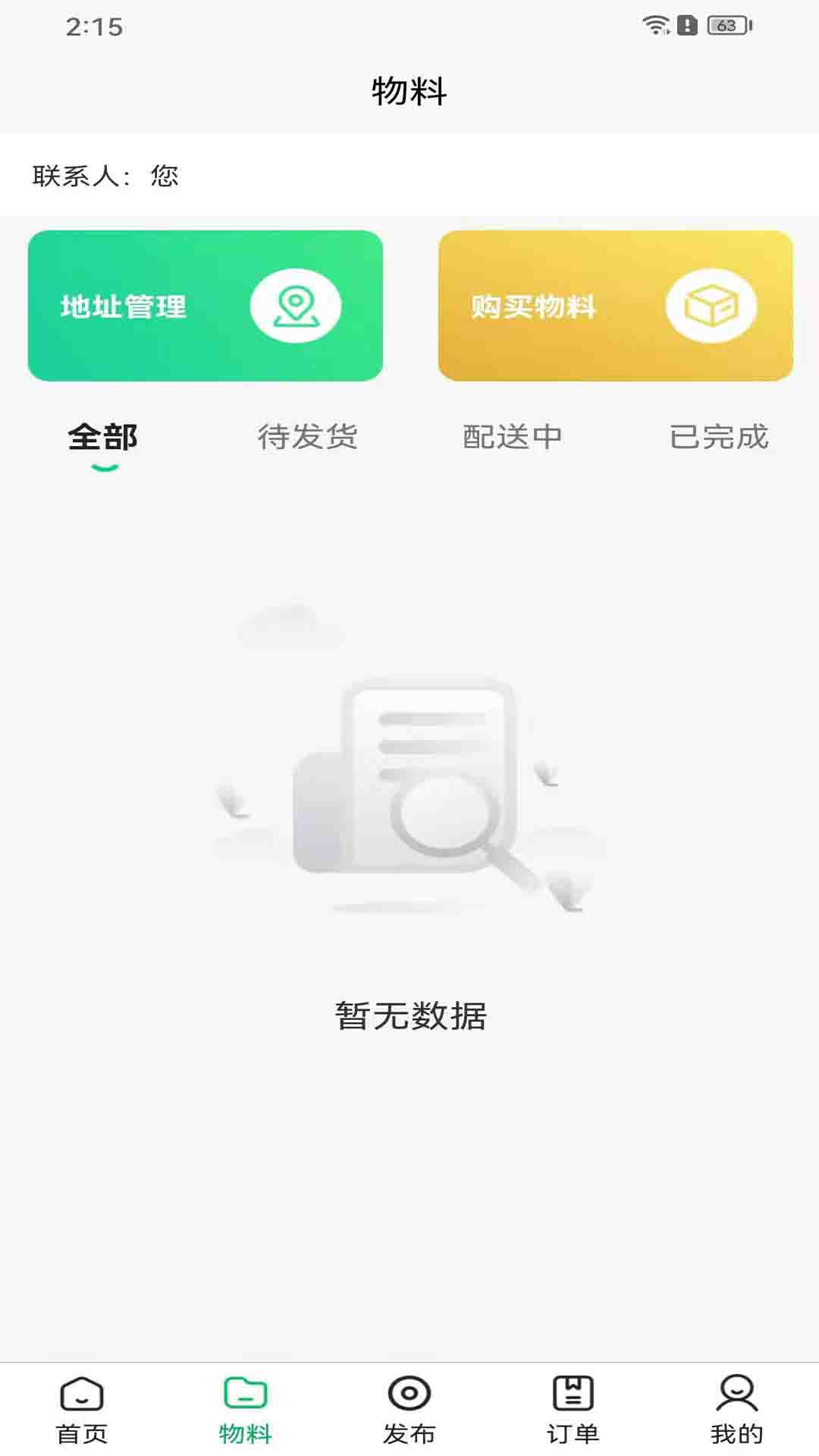 精彩截图-小七到家技师端2025官方新版