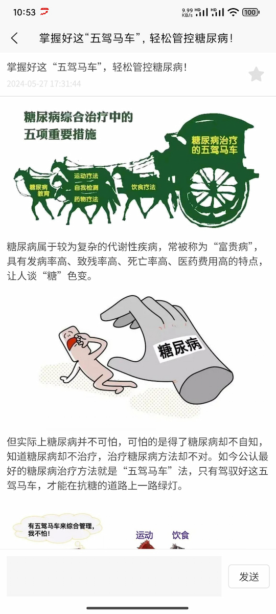 精彩截图-糖脂管家2025官方新版