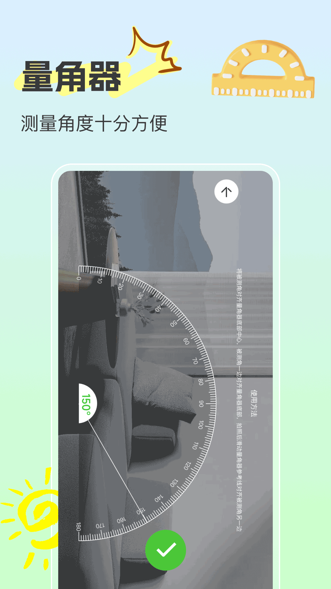 精彩截图-测距仪2026官方新版