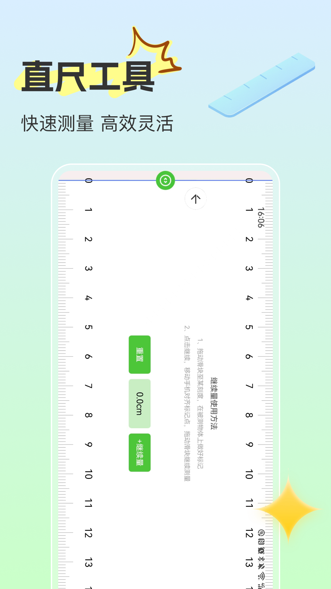 精彩截图-测距仪2026官方新版