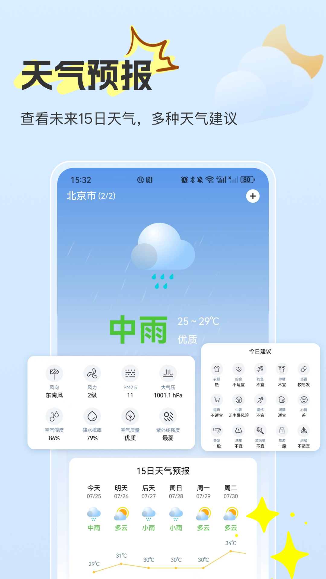 精彩截图-精准测距2026官方新版