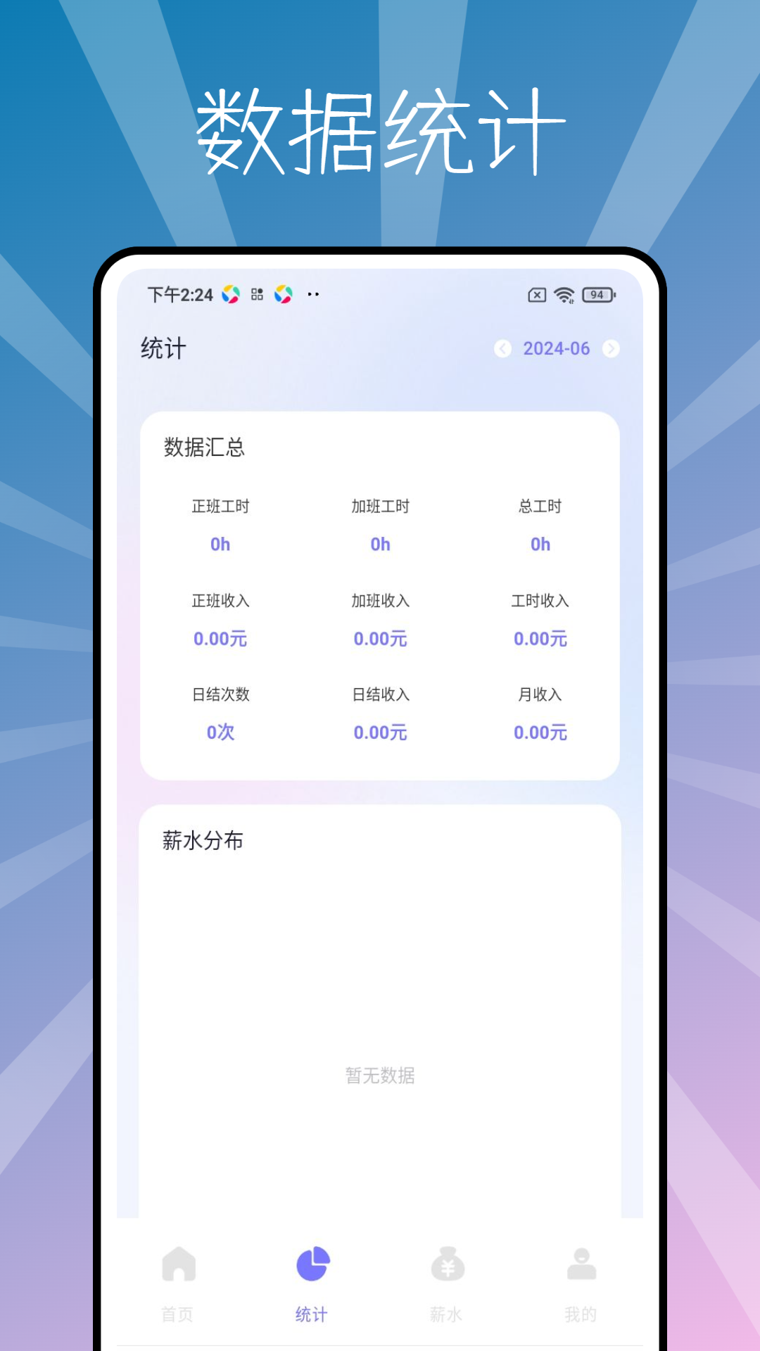 精彩截图-极简工时2025官方新版