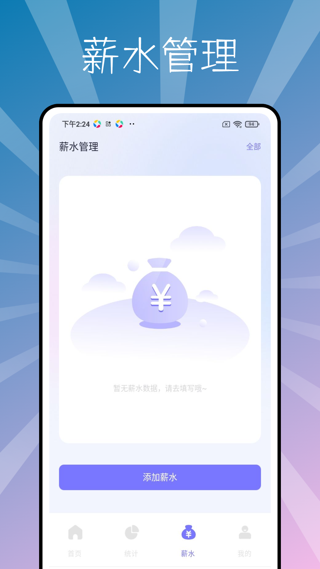 精彩截图-极简工时2025官方新版
