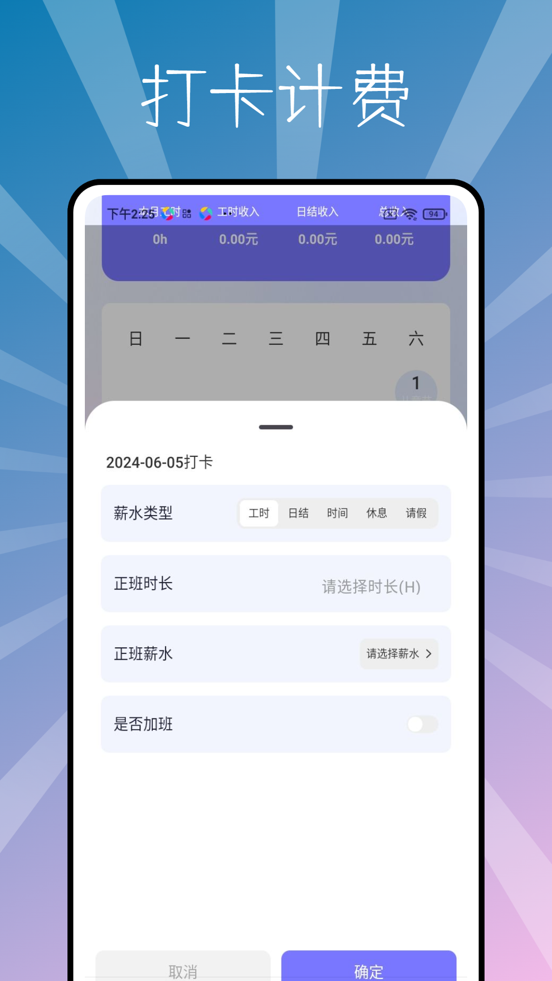 精彩截图-极简工时2025官方新版