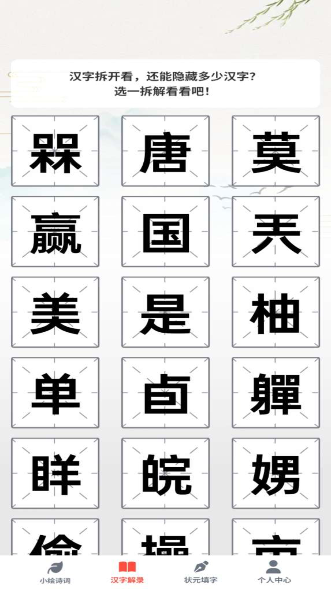 精彩截图-如意答题2026官方新版