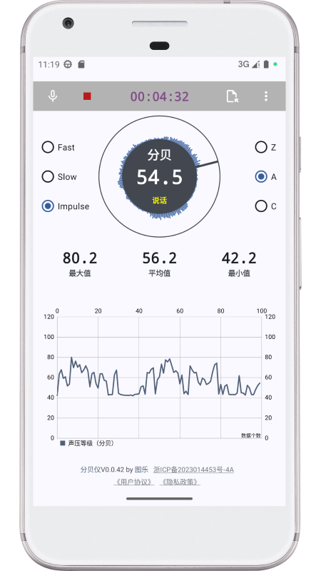 精彩截图-图乐分贝仪2026官方新版