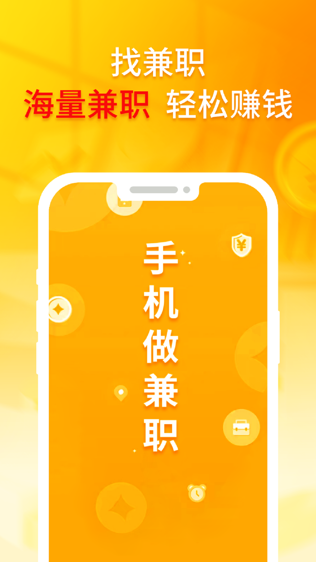 精彩截图-乐兼职2025官方新版