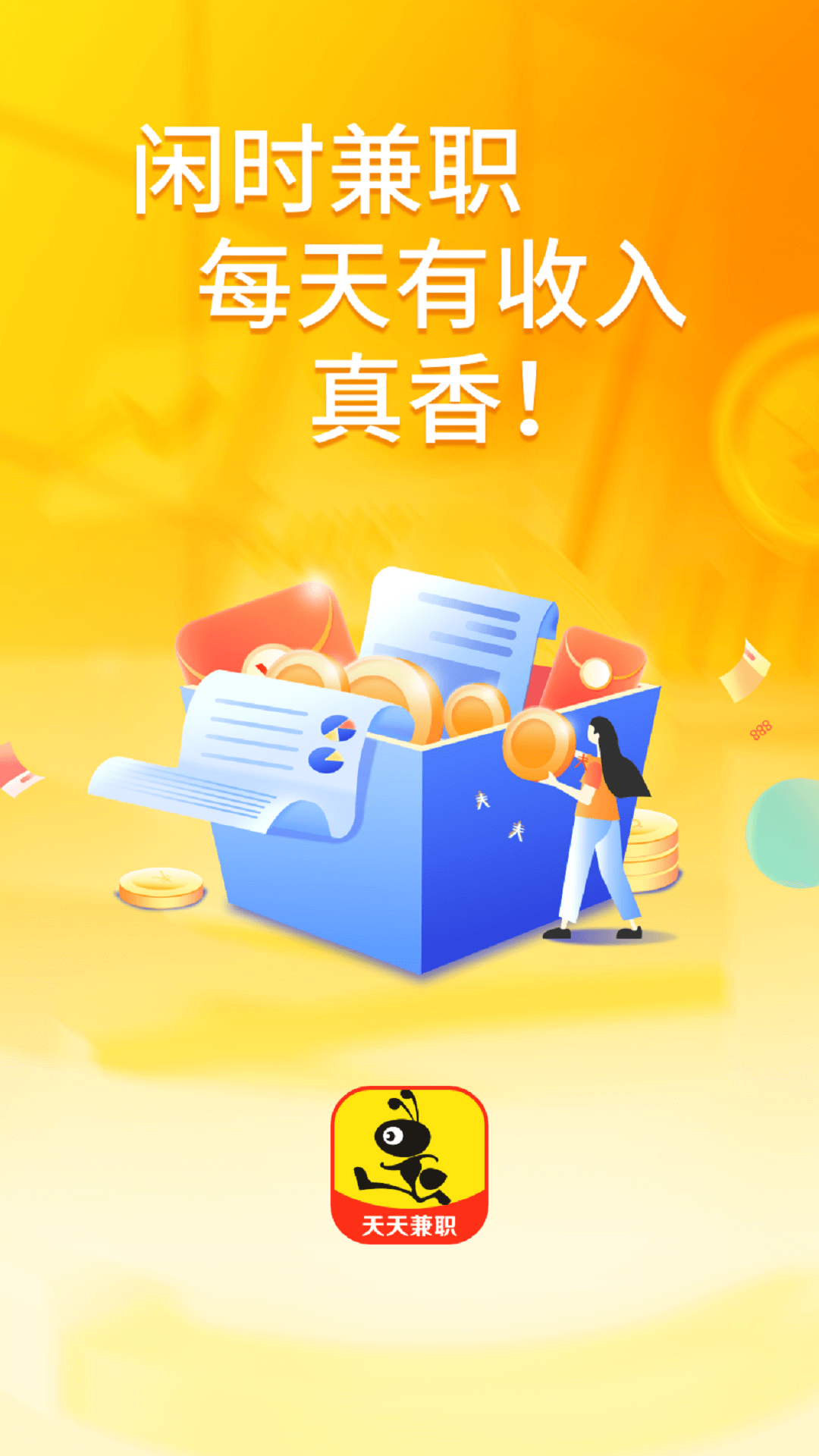 精彩截图-乐兼职2025官方新版