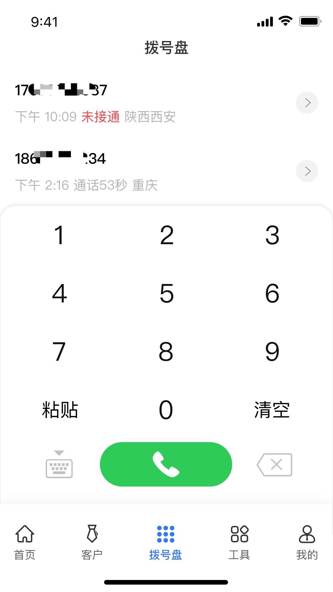 精彩截图-简CRM2025官方新版