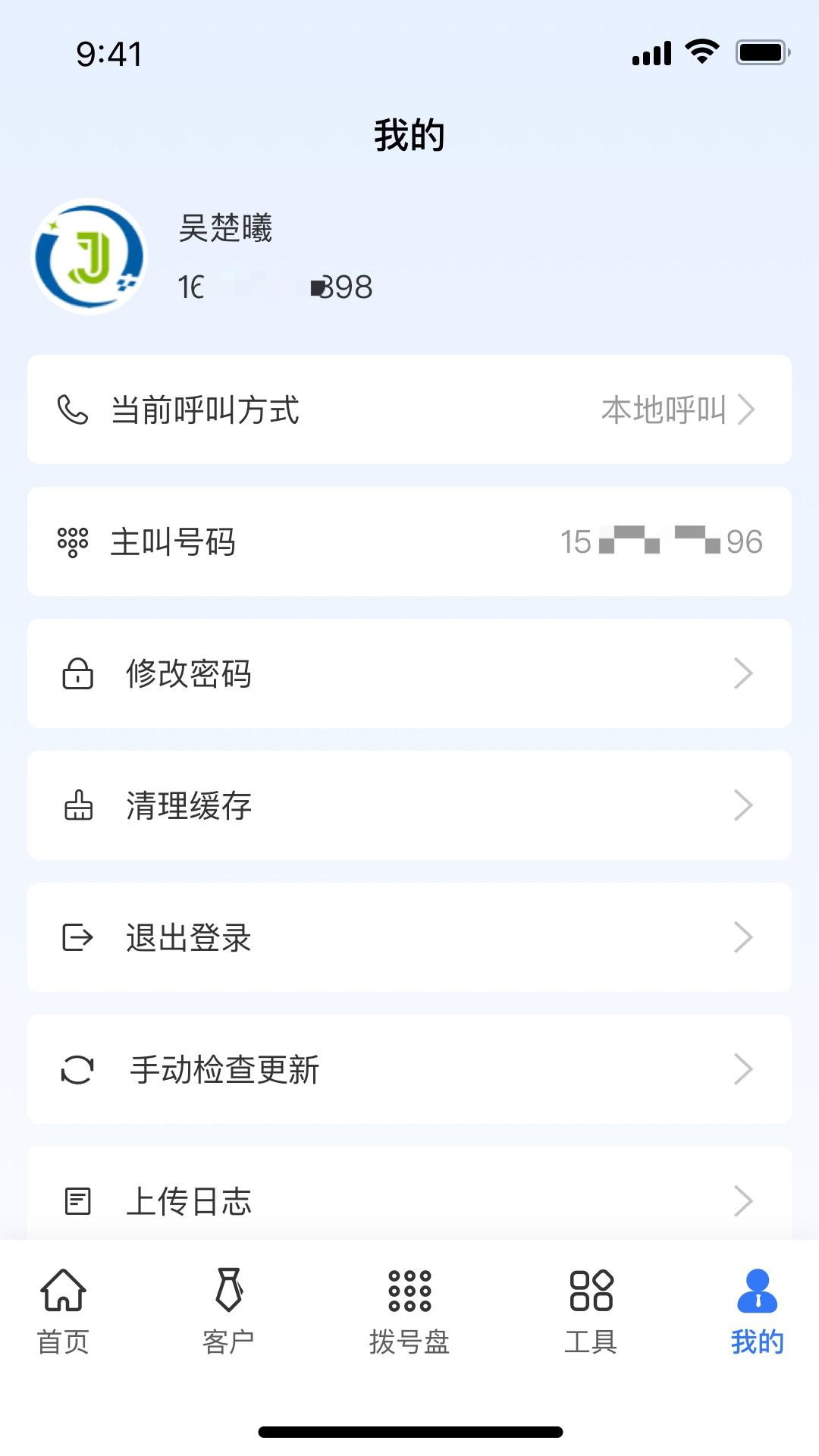 精彩截图-简CRM2025官方新版