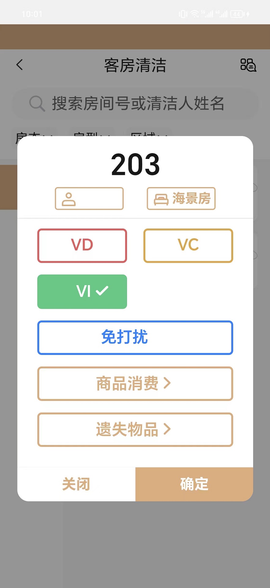 精彩截图-EliteRoom2025官方新版