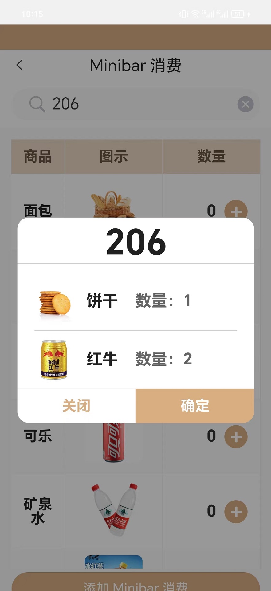 精彩截图-EliteRoom2025官方新版