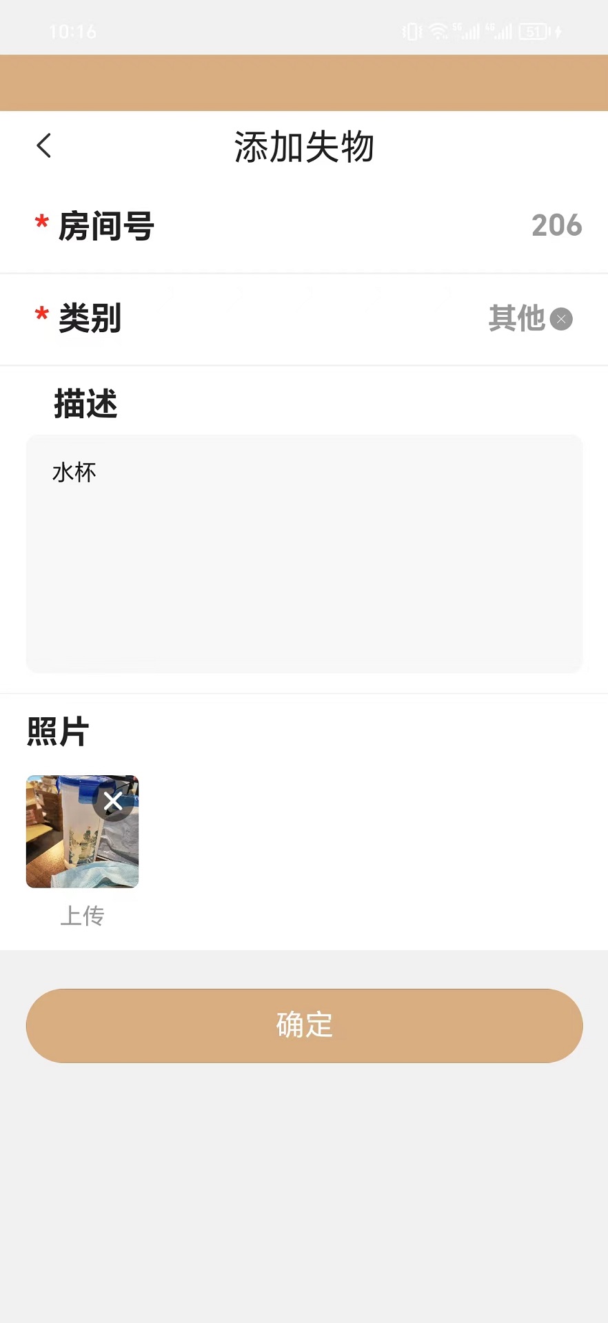 精彩截图-EliteRoom2025官方新版