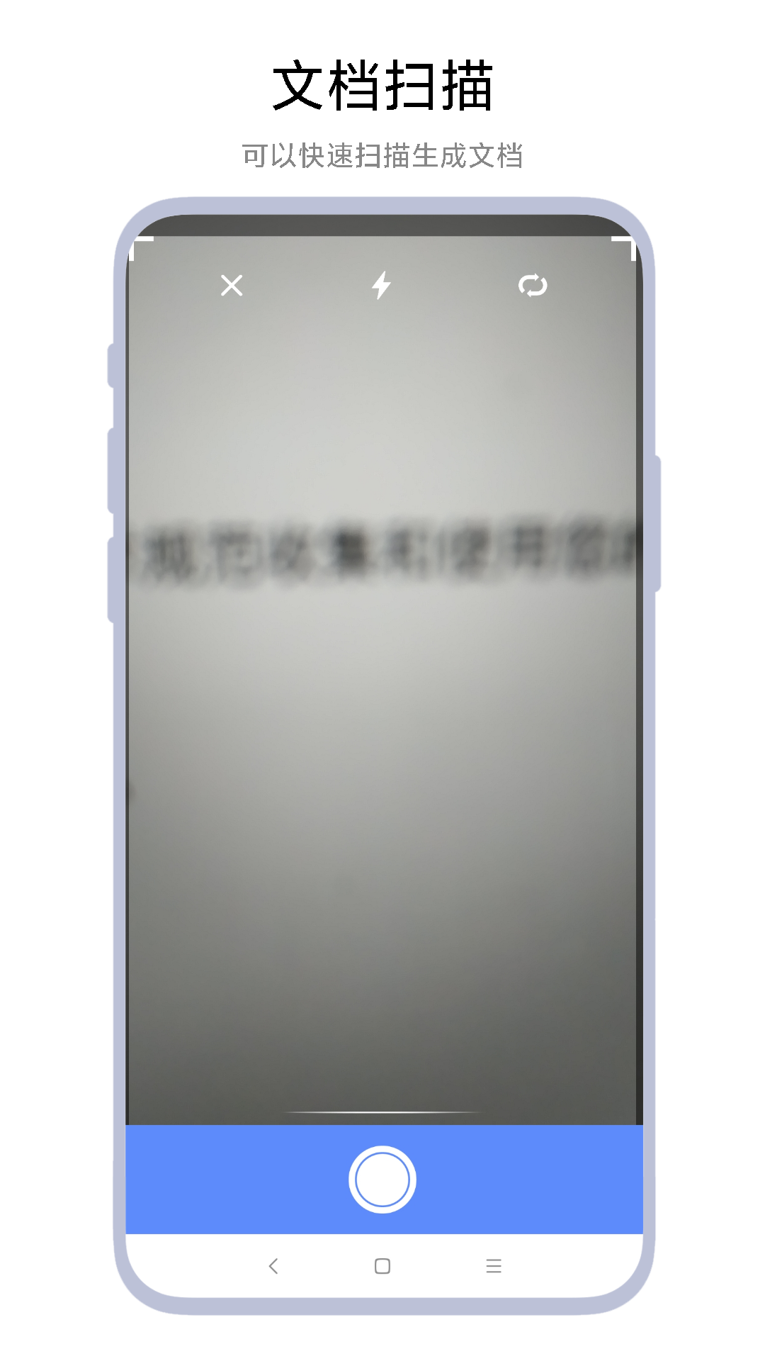 精彩截图-文档矫正器2025官方新版