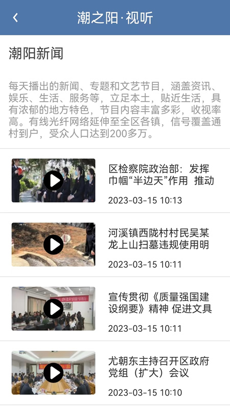 精彩截图-潮之阳2026官方新版