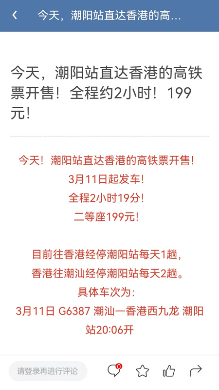 精彩截图-潮之阳2026官方新版