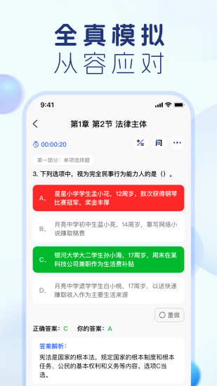 精彩截图-会计宝典2024官方新版