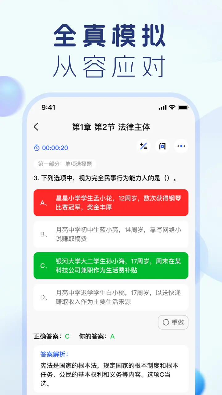会计宝典安卓版高清截图