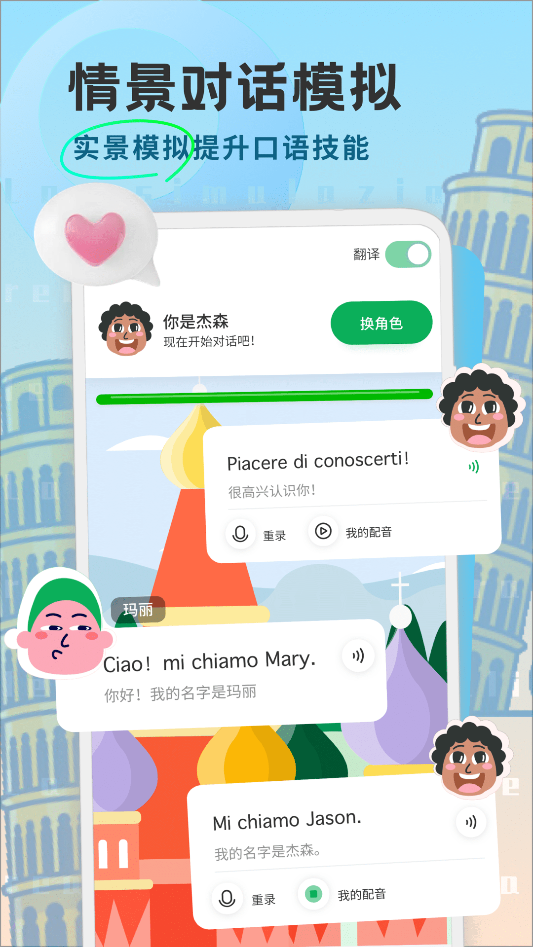 精彩截图-意大利语学习2026官方新版