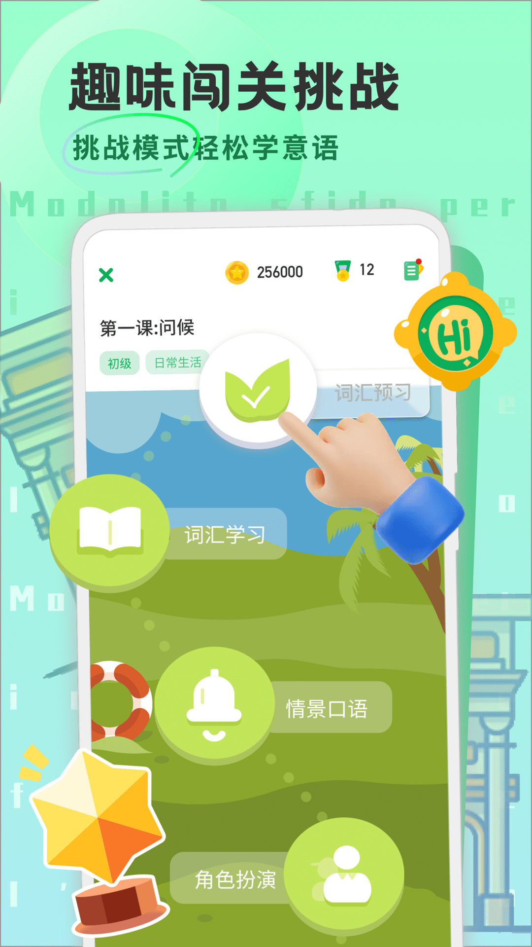 精彩截图-意大利语学习2026官方新版