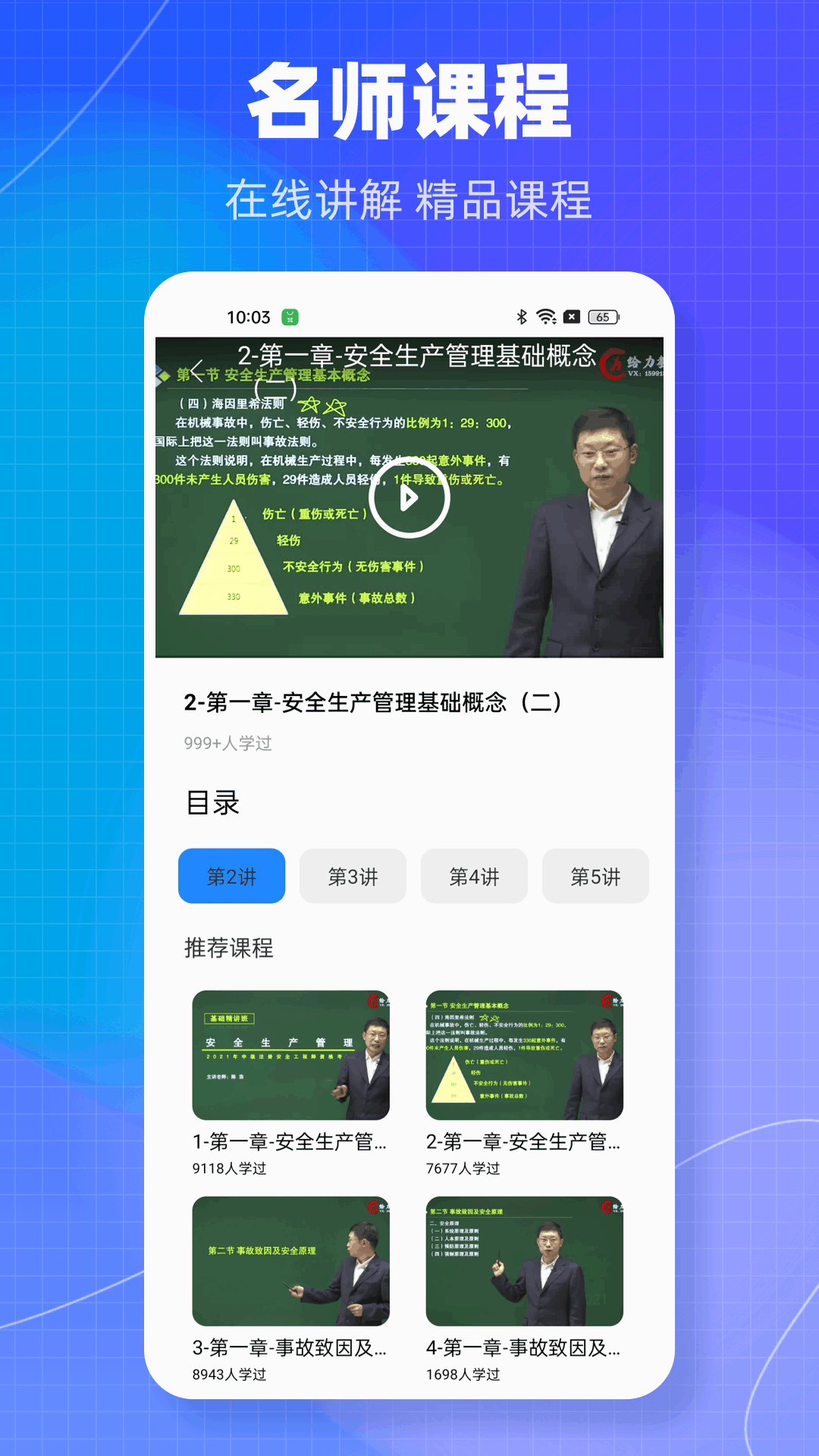 精彩截图-链工宝考题2025官方新版