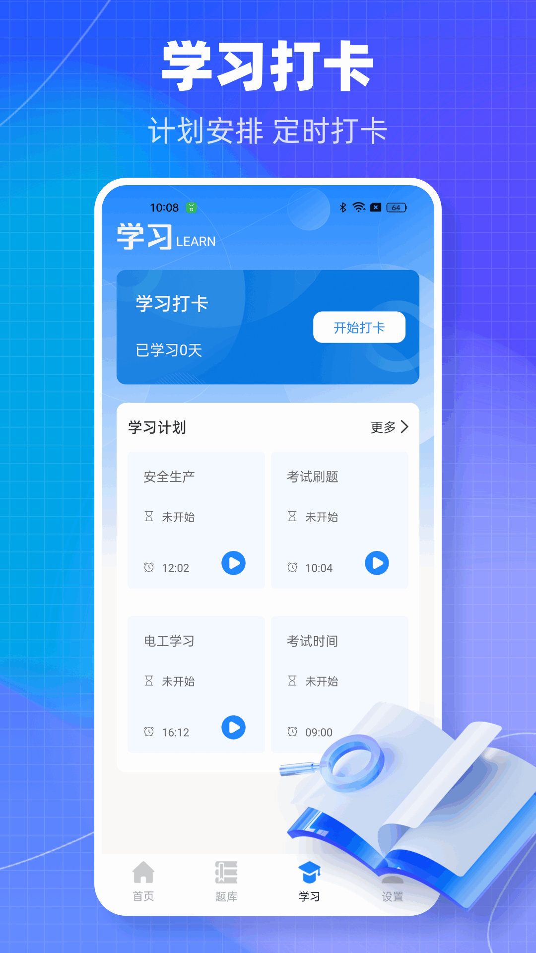 精彩截图-链工宝考题2025官方新版
