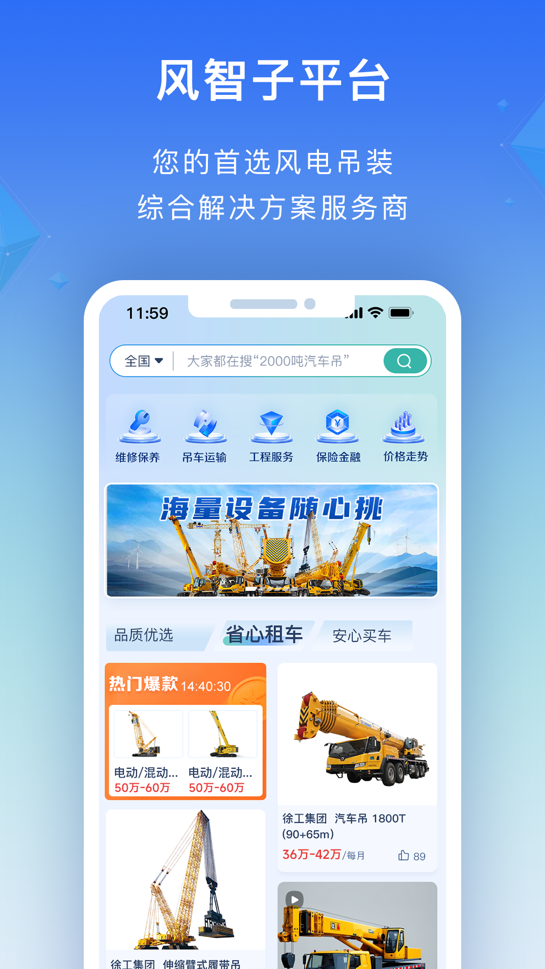 精彩截图-风智子2026官方新版