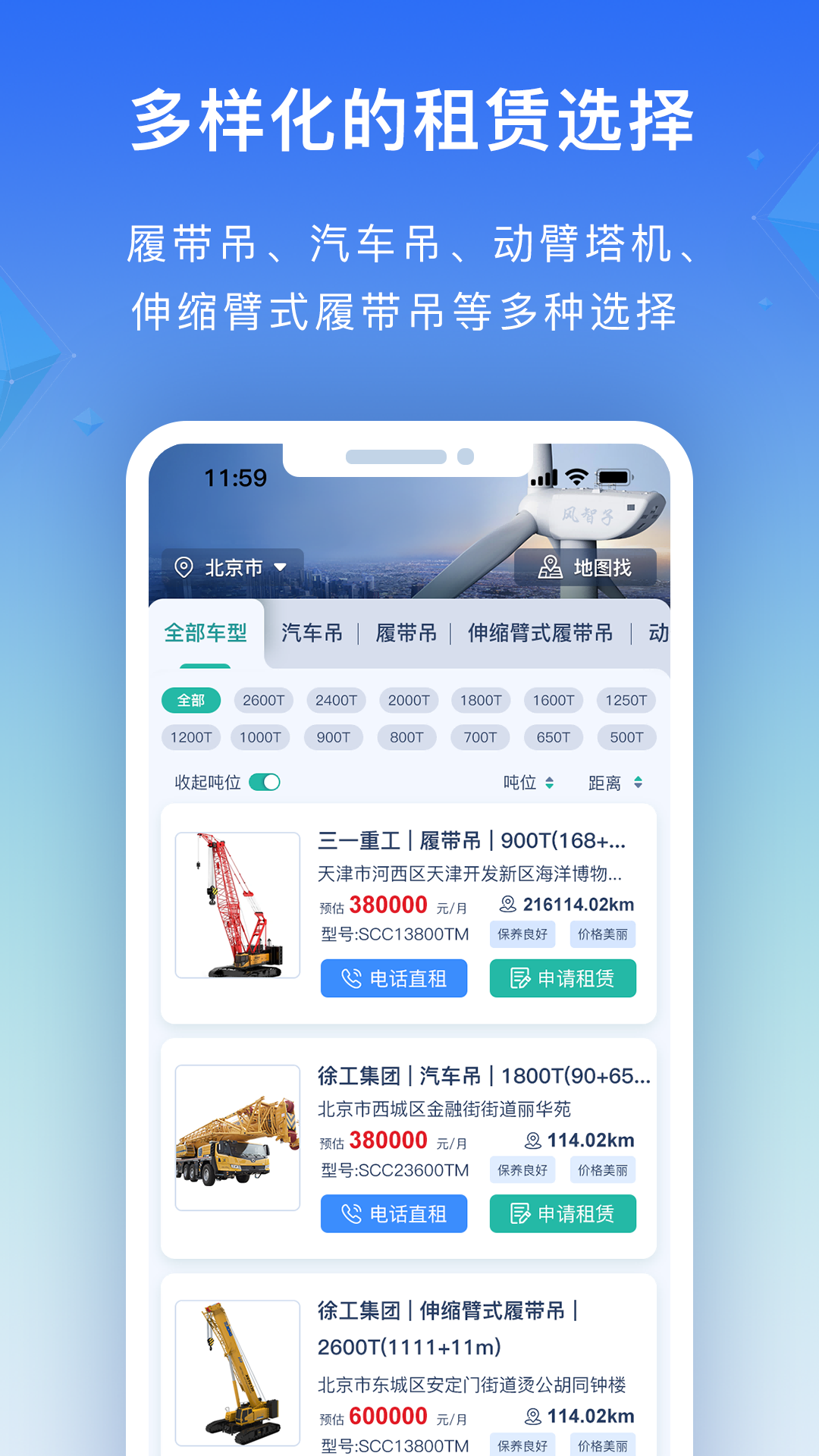 精彩截图-风智子2026官方新版