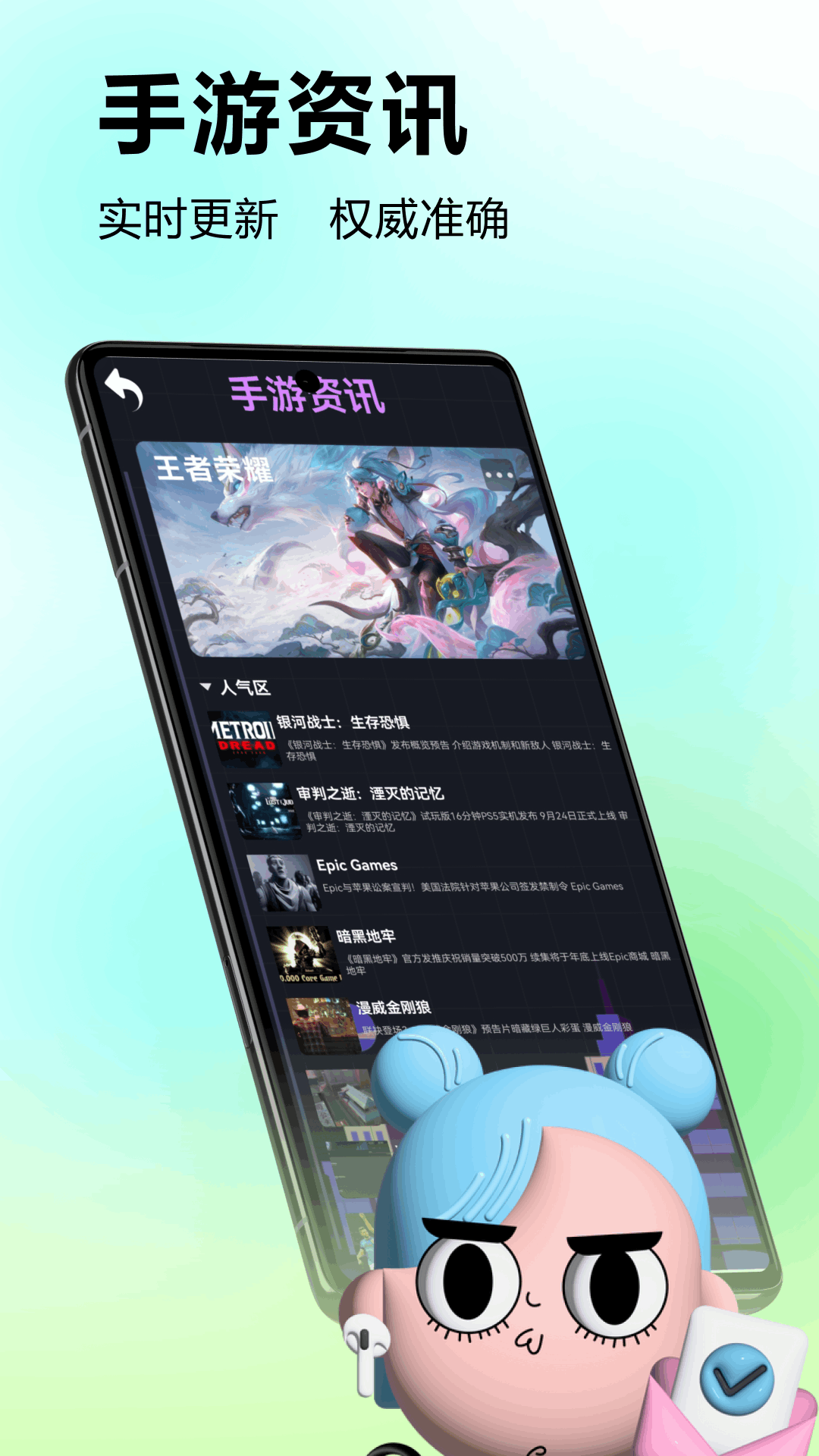 精彩截图-蟲蟲助手2026官方新版