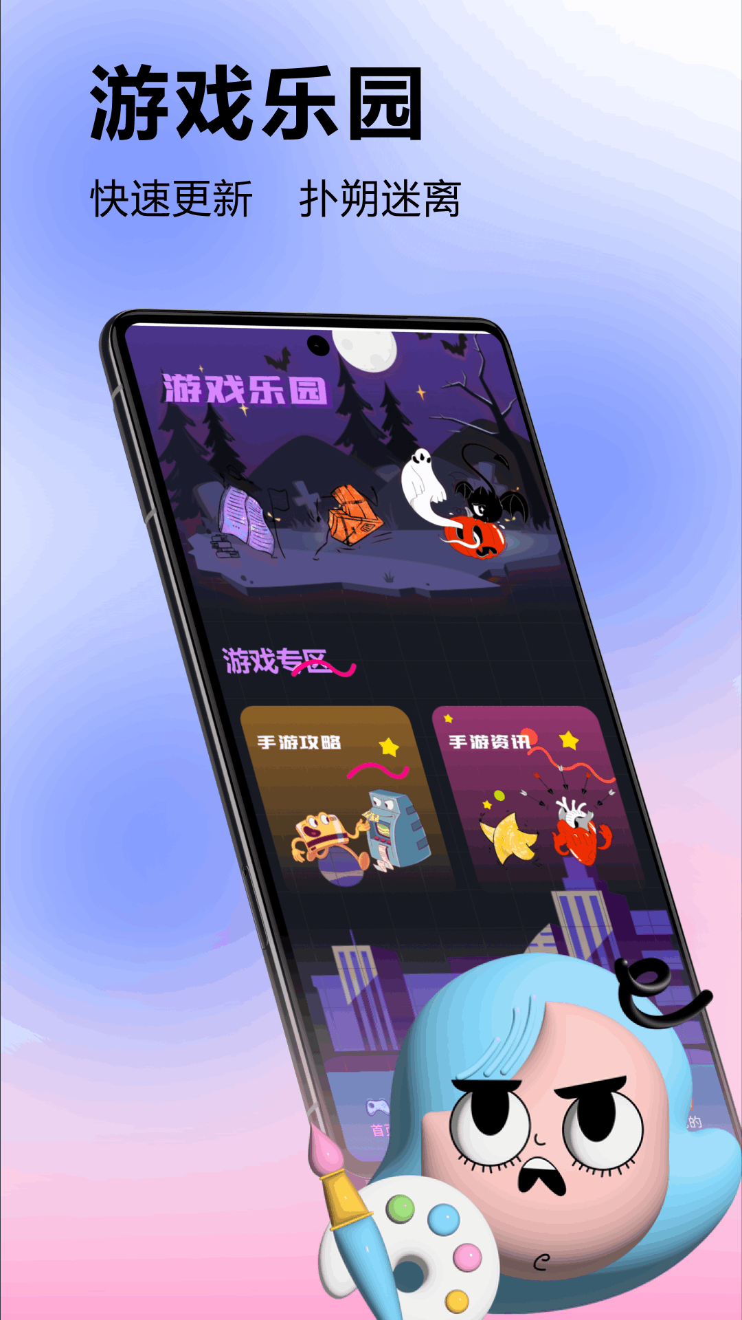 精彩截图-蟲蟲助手2026官方新版