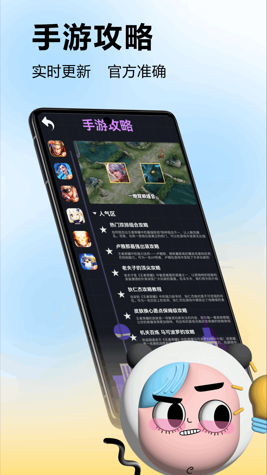 精彩截图-蟲蟲助手2026官方新版