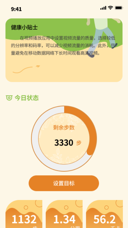 精彩截图-可鸭计步宝2025官方新版