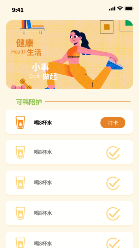 精彩截图-可鸭计步宝2025官方新版