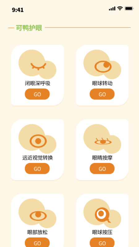精彩截图-可鸭计步宝2025官方新版