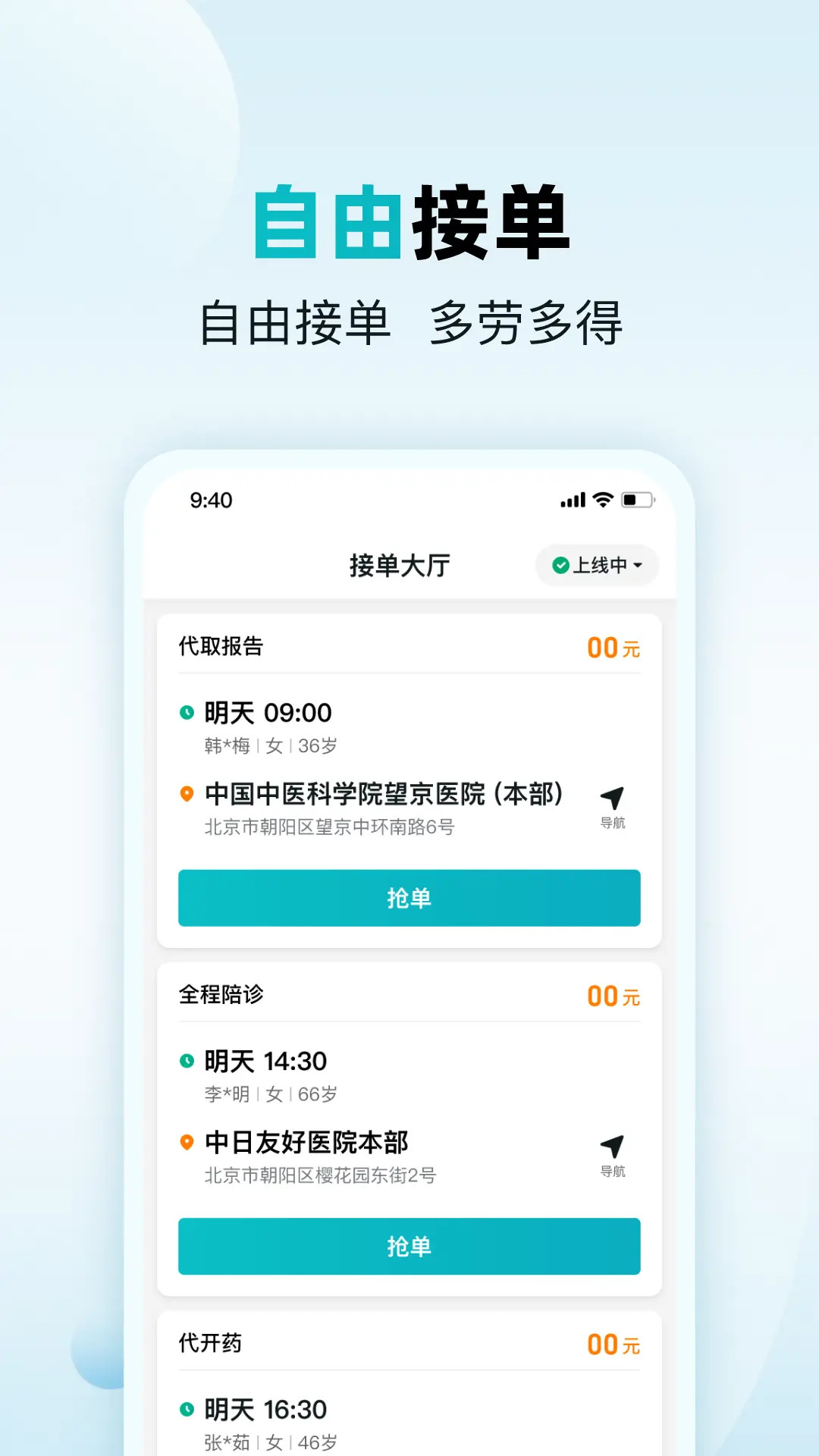 精彩截图-杏林助手2025官方新版