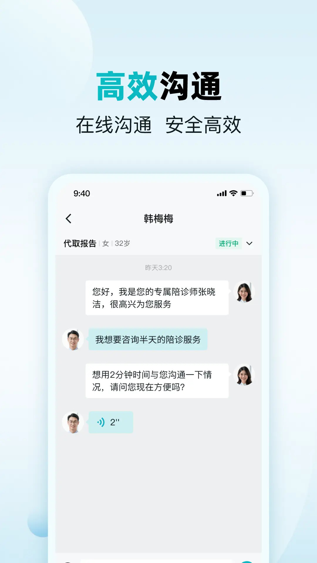 精彩截图-杏林助手2025官方新版