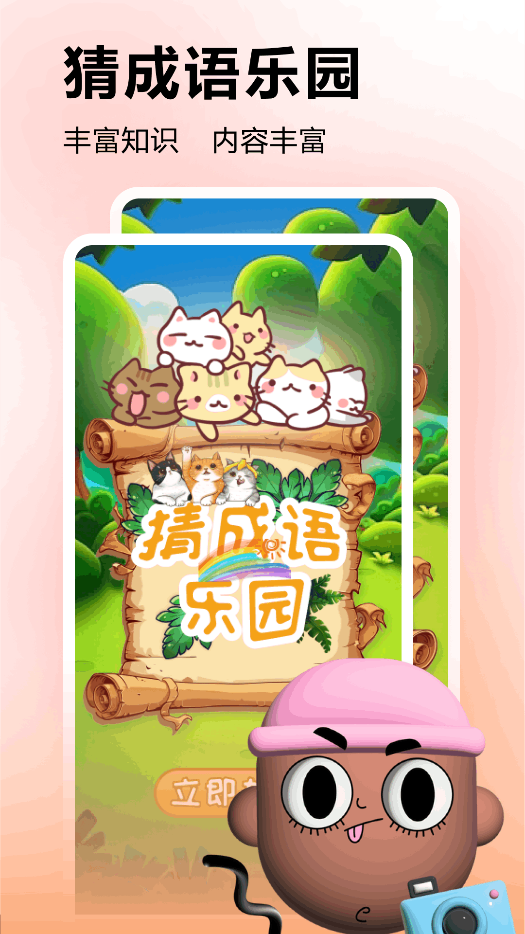 精彩截图-摸摸鱼2025官方新版