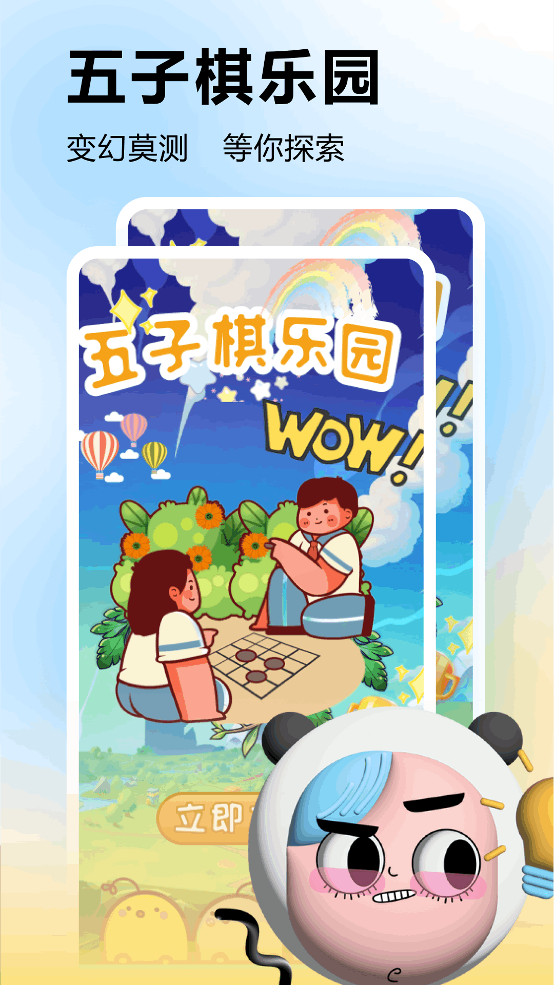 精彩截图-摸摸鱼2025官方新版