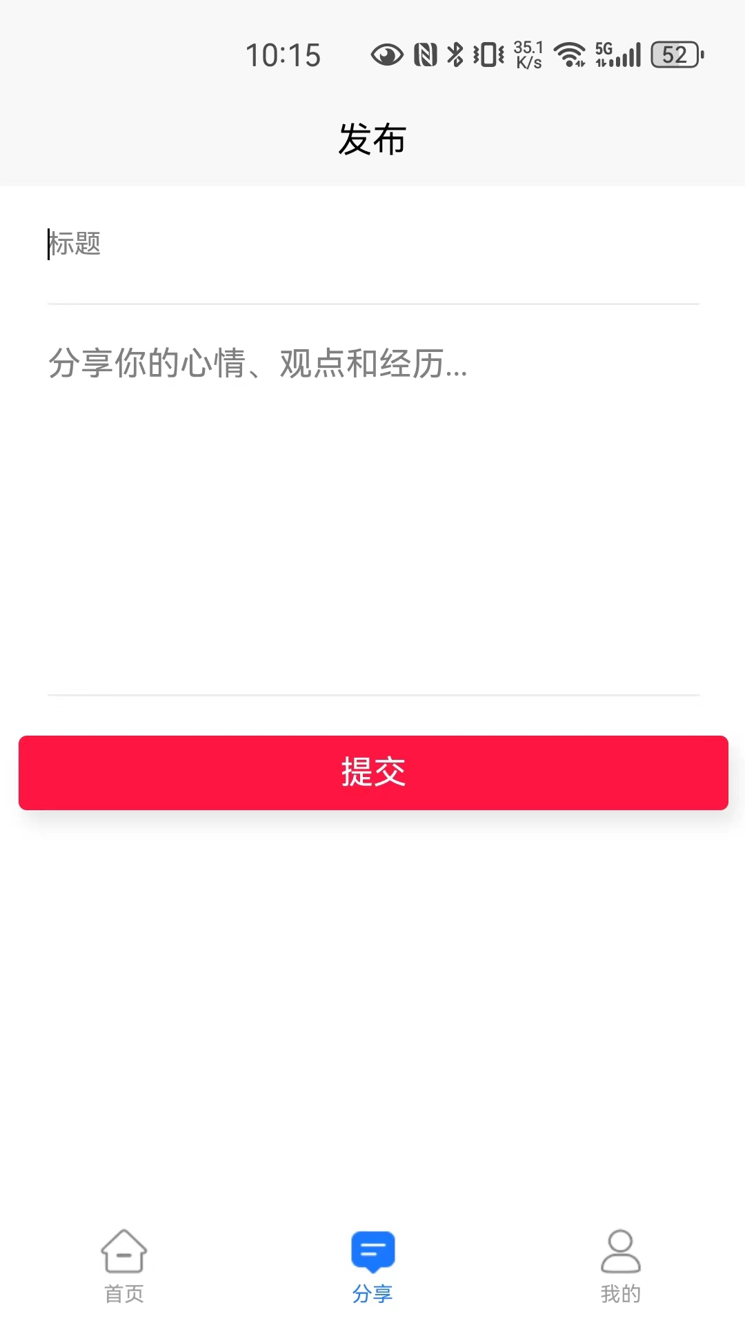 船员易 截图 3