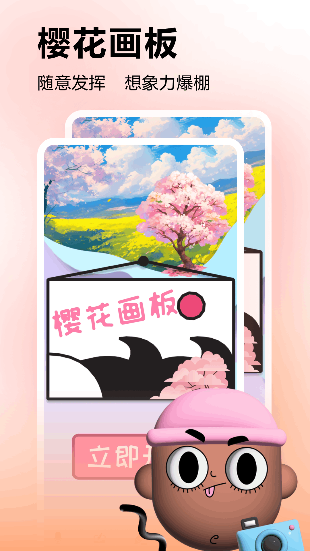 樱花模拟器安卓版高清截图