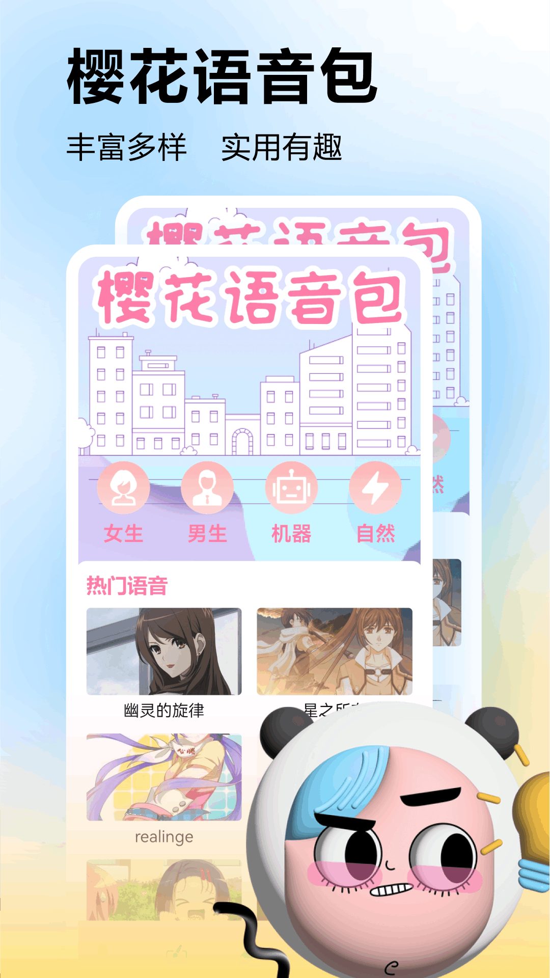 樱花模拟器安卓版高清截图