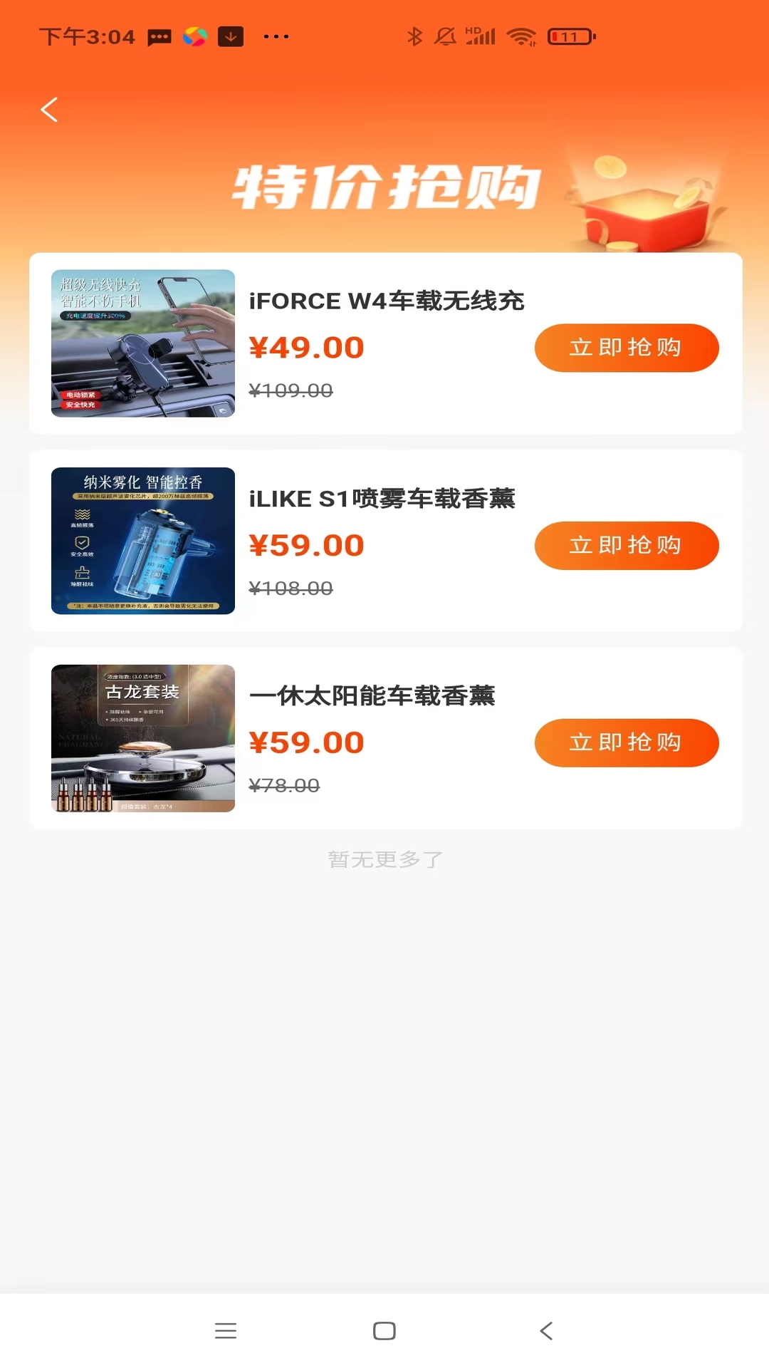 精彩截图-车回建2025官方新版