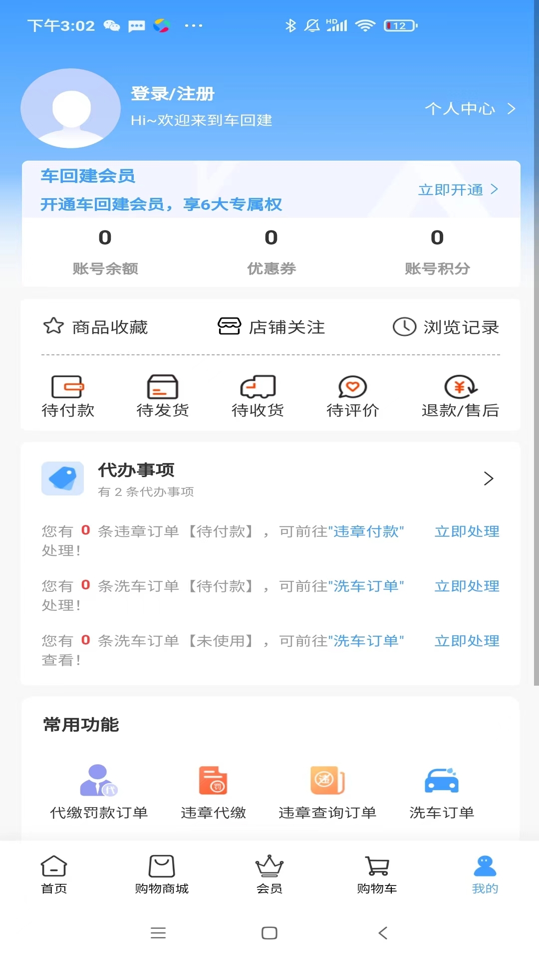 精彩截图-车回建2025官方新版