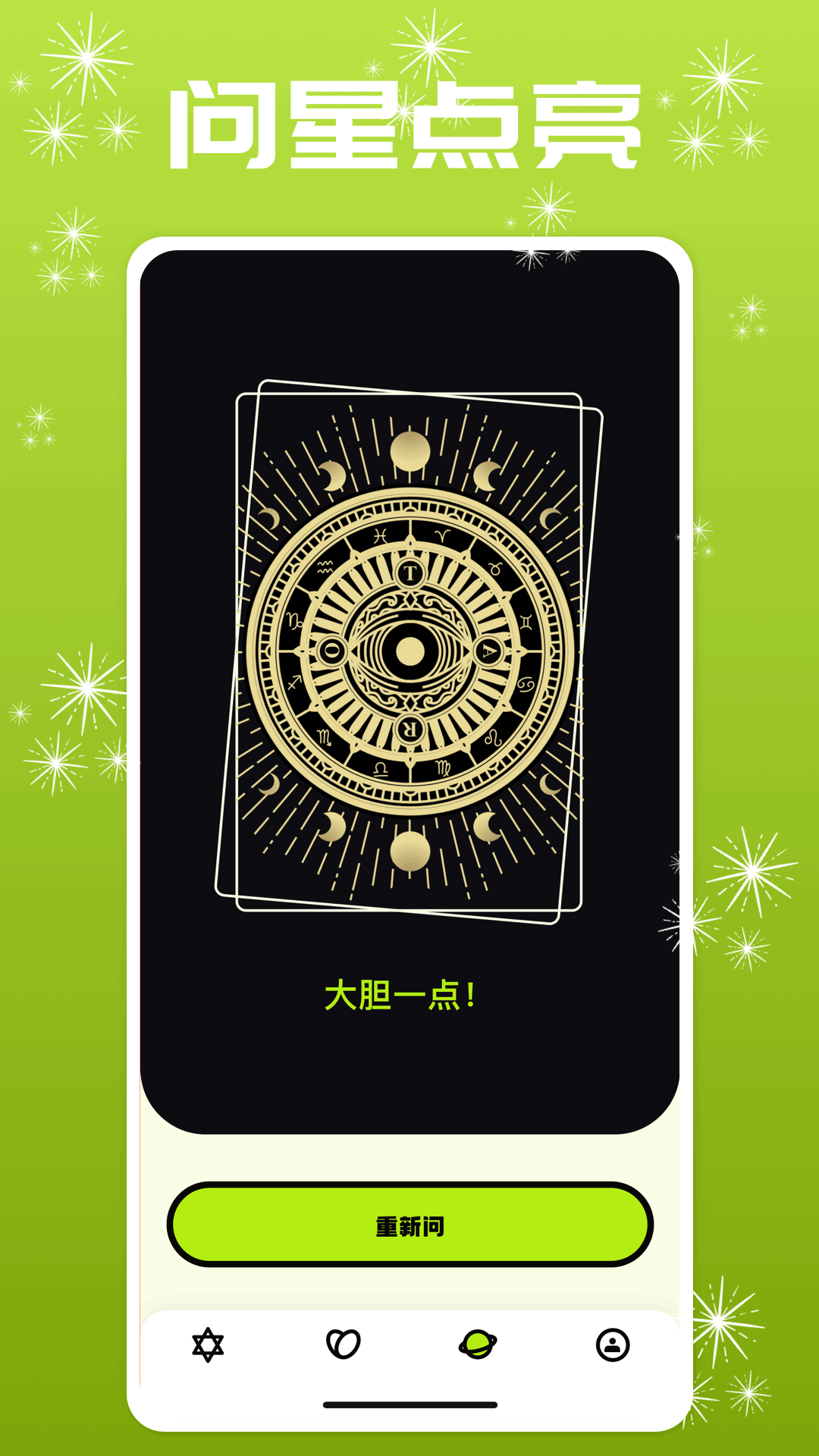 精彩截图-fps准星2026官方新版