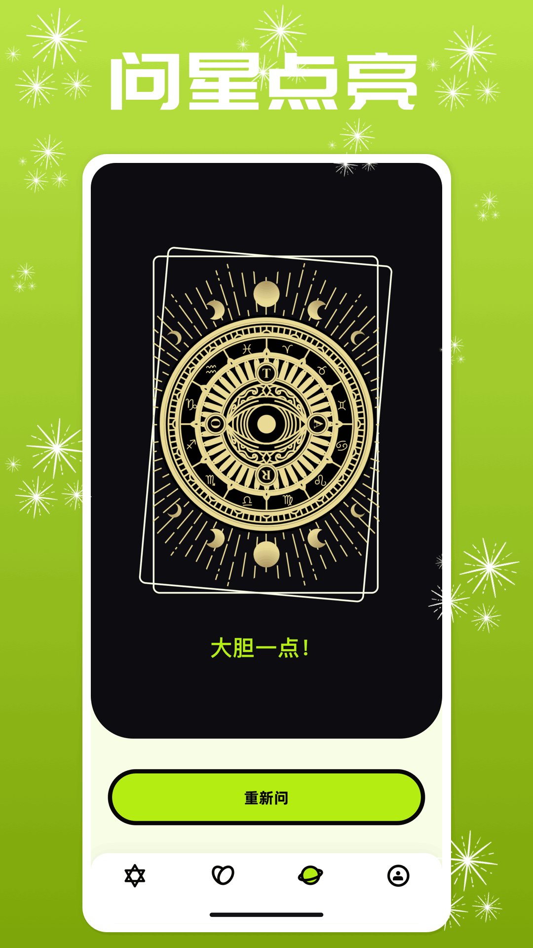 精彩截图-fps准星2026官方新版