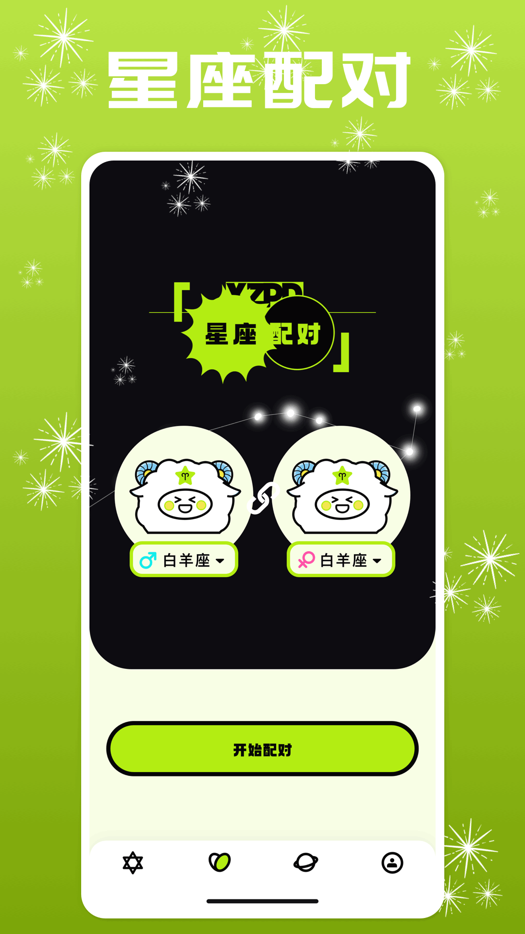 精彩截图-fps准星2025官方新版