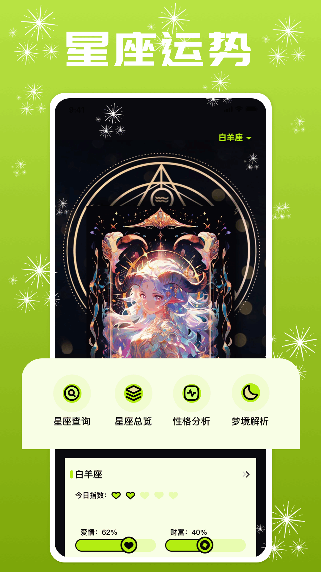 精彩截图-fps准星2026官方新版