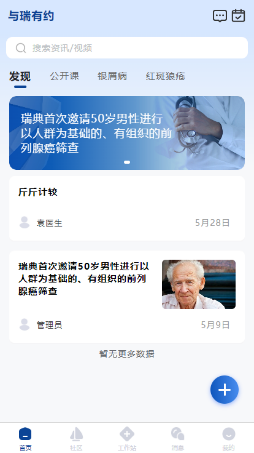 精彩截图-与瑞有约2026官方新版